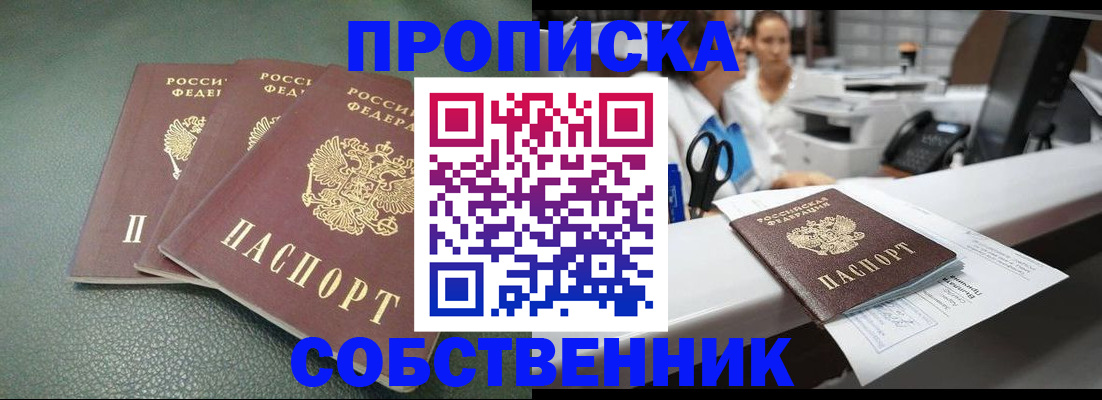 временная регистрация адрес в Павловском Посаде