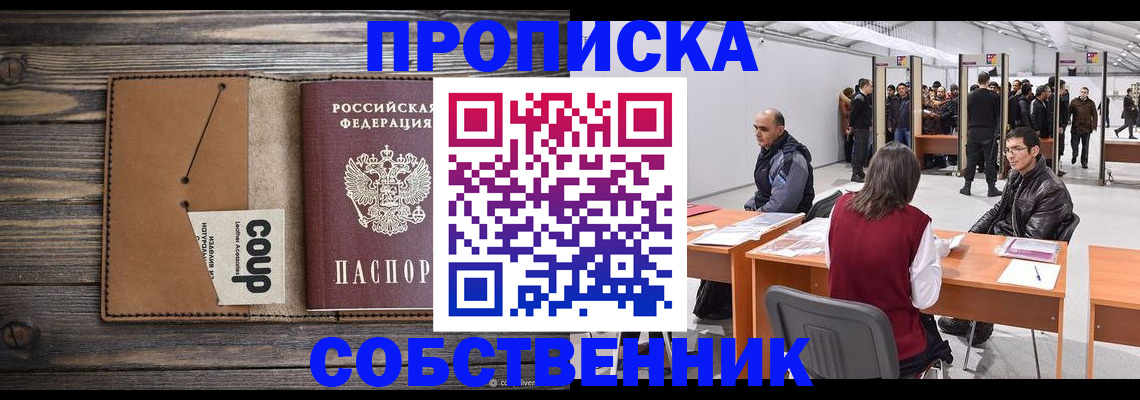 регистрация в Павловском Посаде