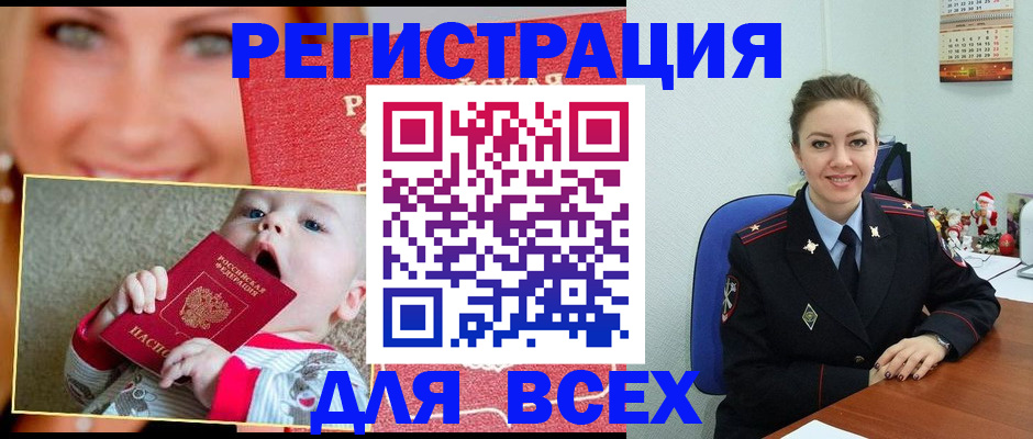 где прописаться в Павловском Посаде