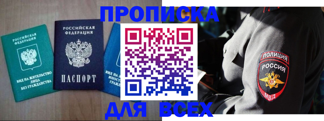временная регистрация для школы в Павловском Посаде