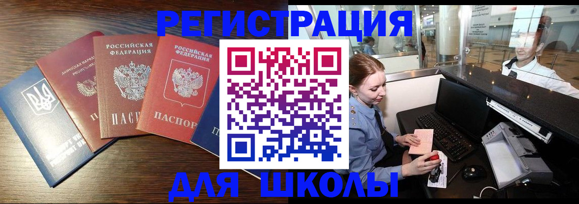 временная регистрация адрес в Павловском Посаде