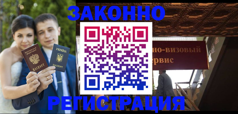 временная регистрация недорого в Павловском Посаде