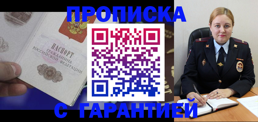 временная регистрация законно в Павловском Посаде