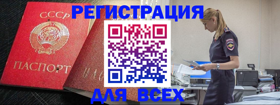 прописка в Павловском Посаде