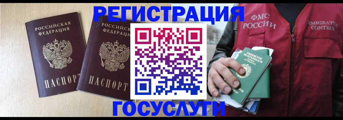 прописка законно в Павловском Посаде
